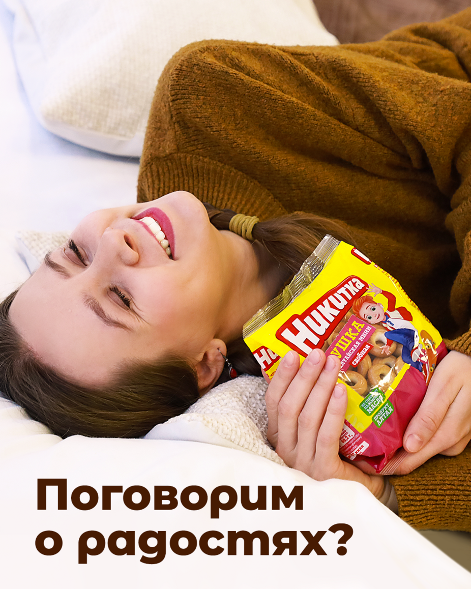 Поговорим о радостях?