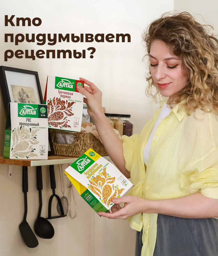 Кто придумывает рецепты?