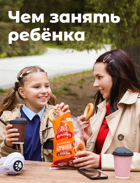 Чем увлечь ребёнка?