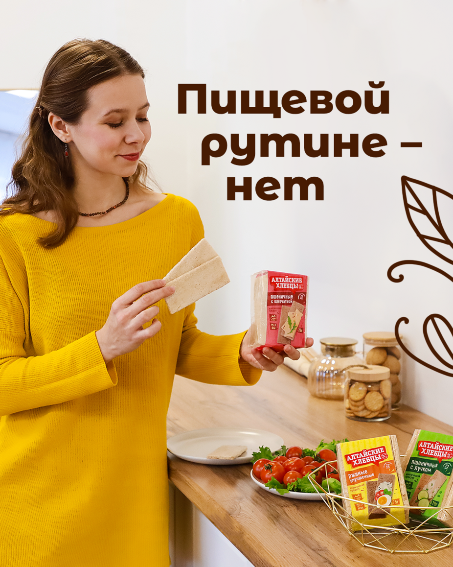 Пищевой рутине - нет