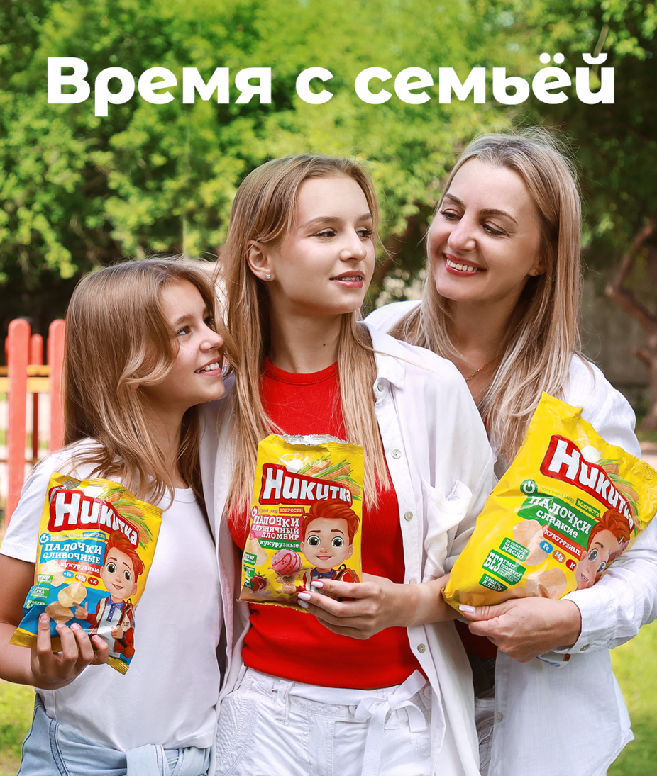 Время с семьей