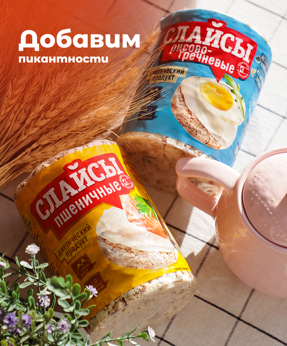 Добавим пикантности