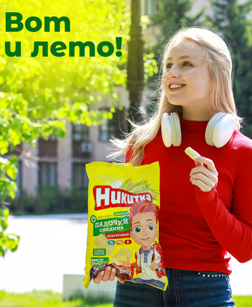 С первым днём лета!