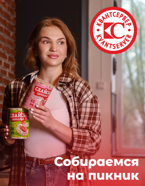 Собираемся на пикник!