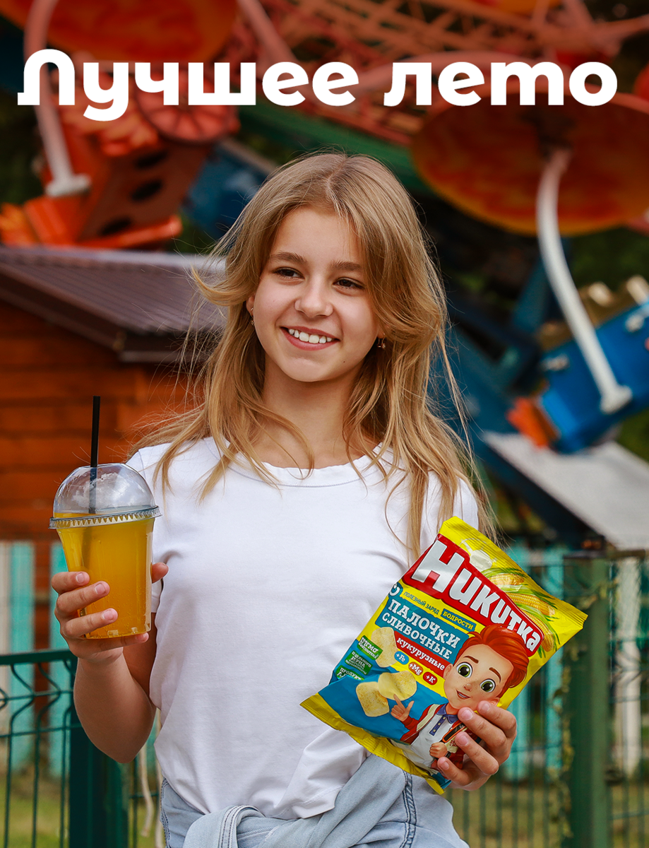 У этого лета ещё есть шанс!