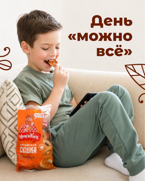 Быть родителем – задачка со звёздочкой
