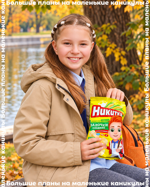 Большие планы на маленькие каникулы