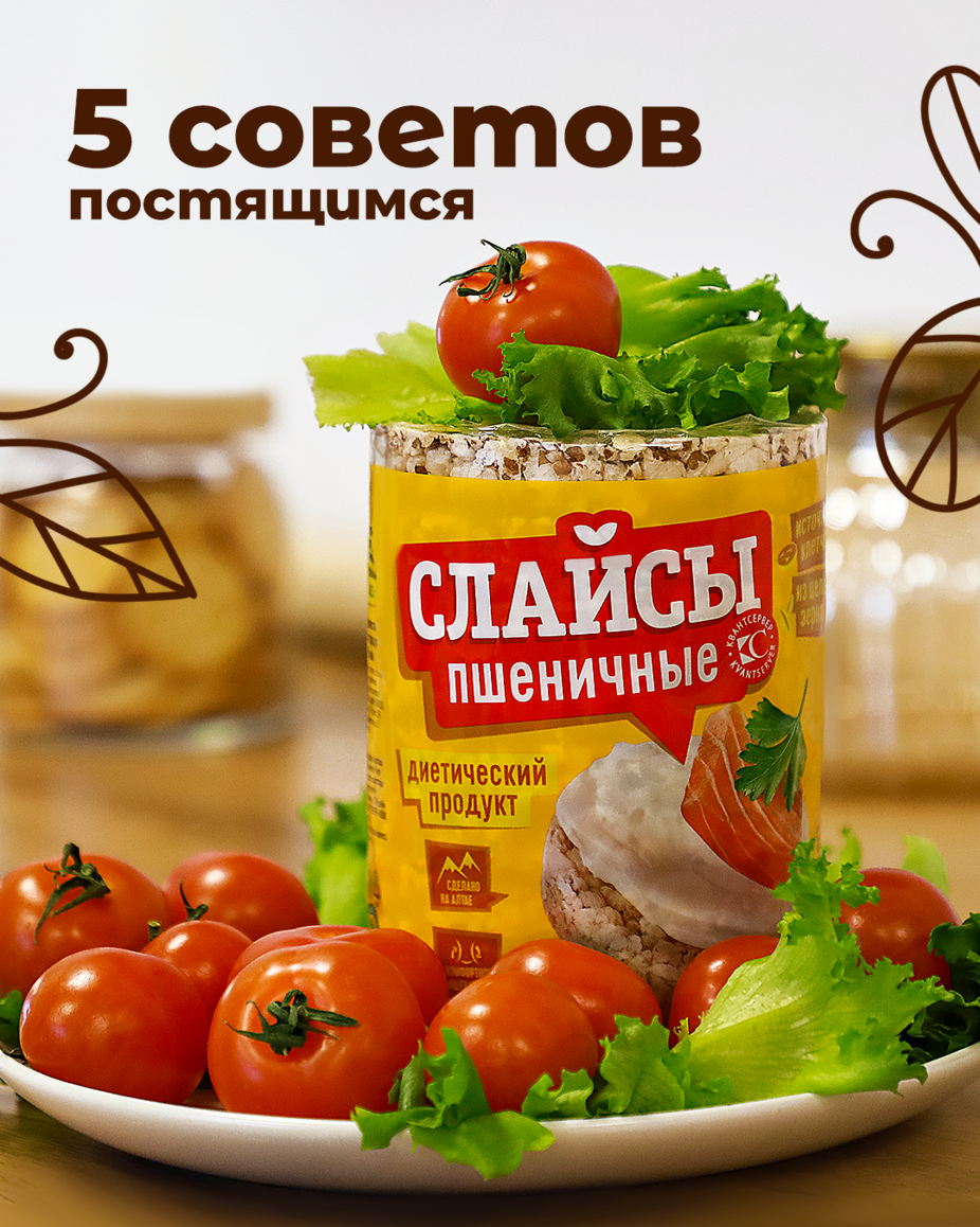 5 советов постящимся