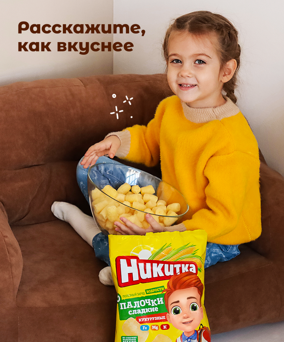 Как вкуснее?