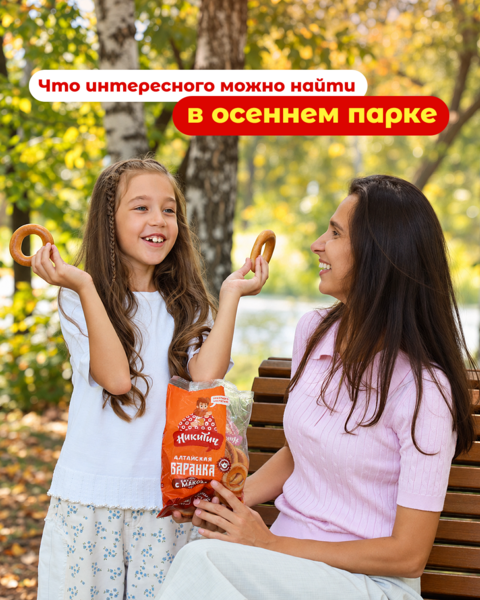 Что интересного можно найти в осеннем парке?