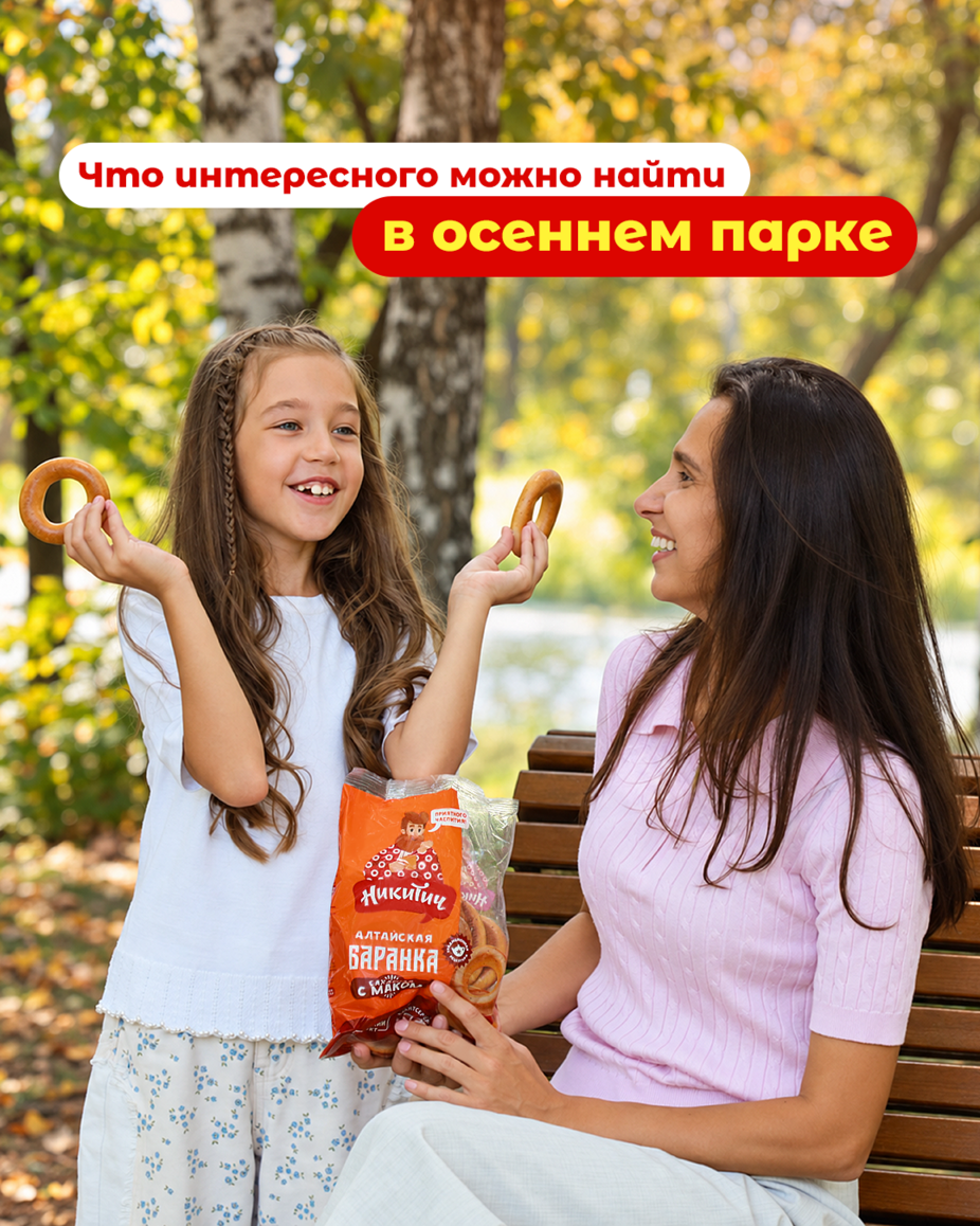 Что интересного можно найти в осеннем парке?
