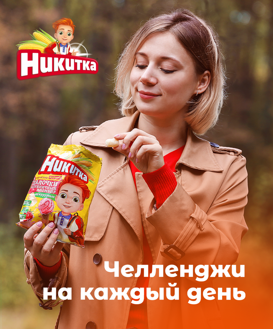 Челленджи на каждый день