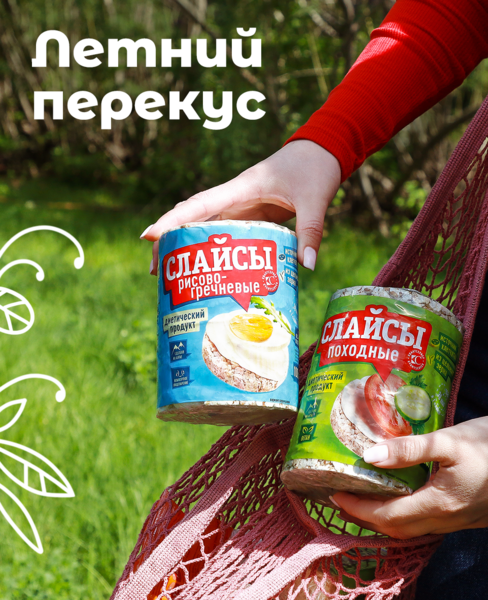Летний перекус