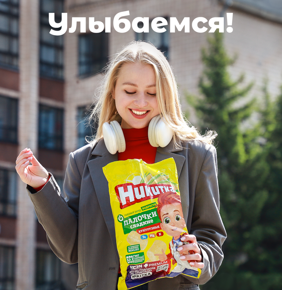 Улыбаемся!