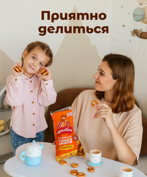 Приятно делиться