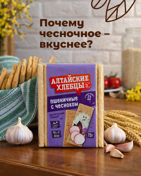 Почему чесночное - вкуснее?