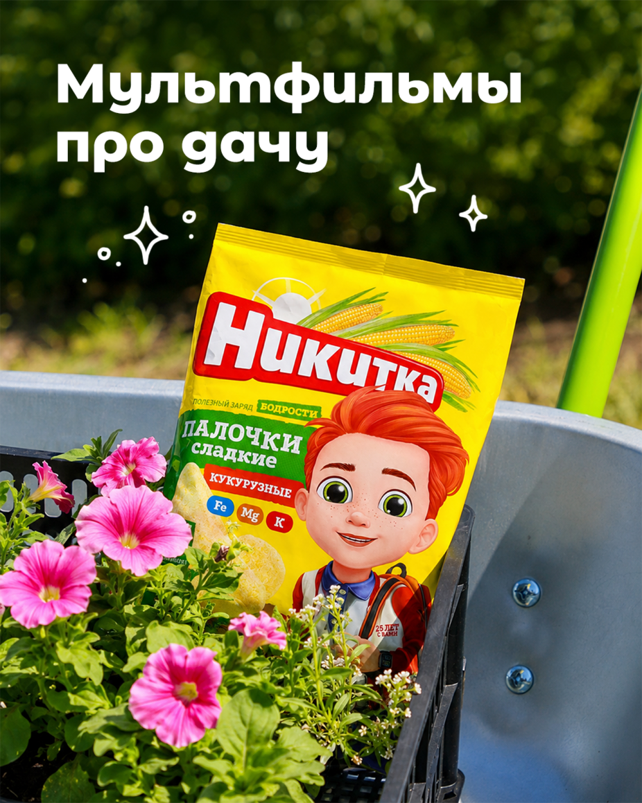 Мультфильмы про дачу