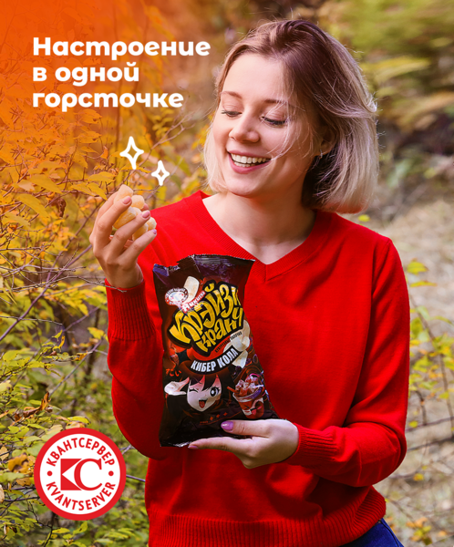 Настроение в одной горсточке!