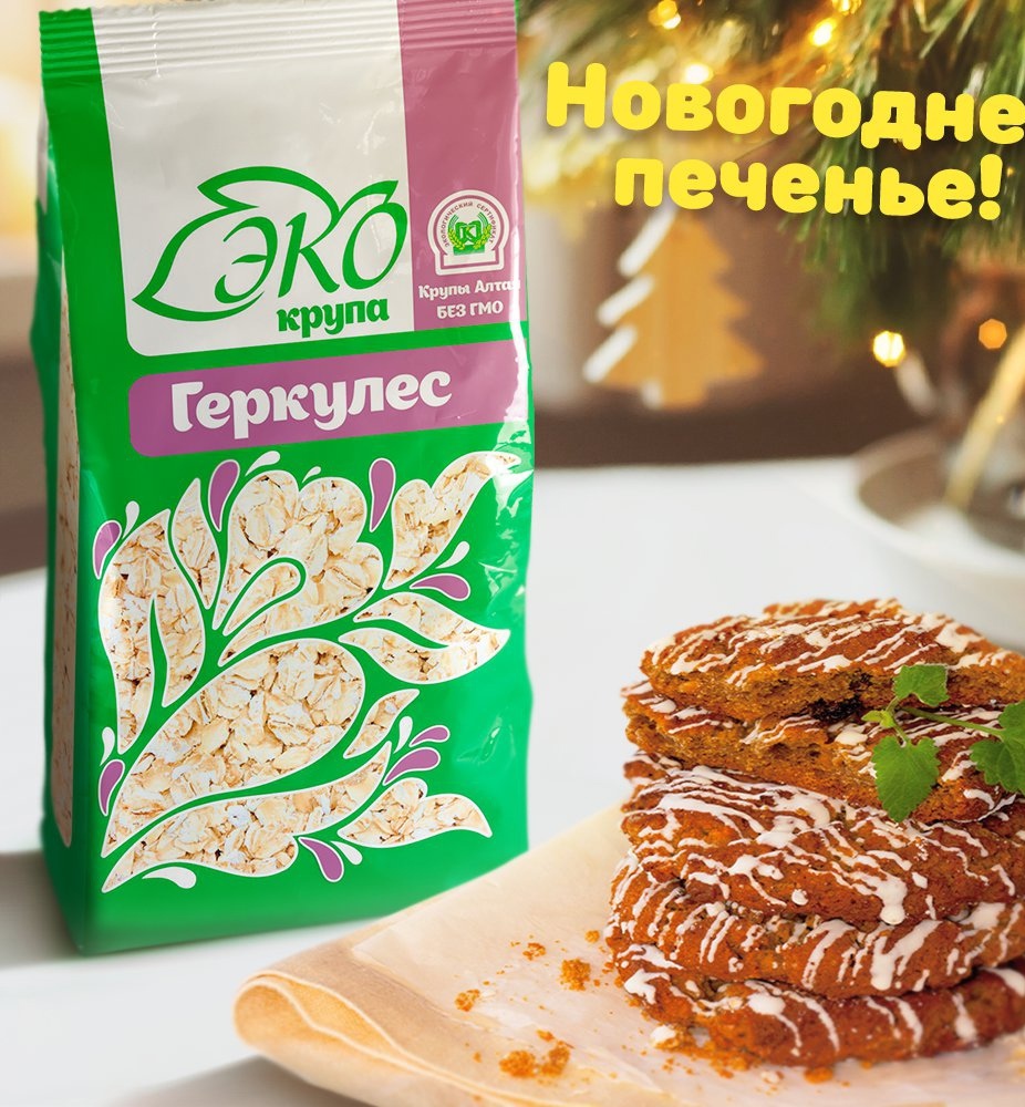 Рецепт новогоднего печенья