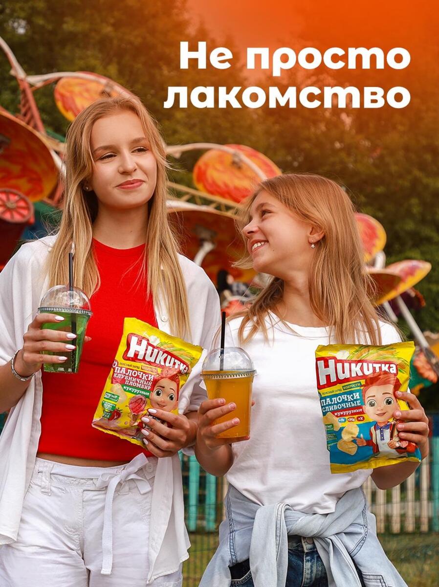 «Никитка» – не просто лакомство