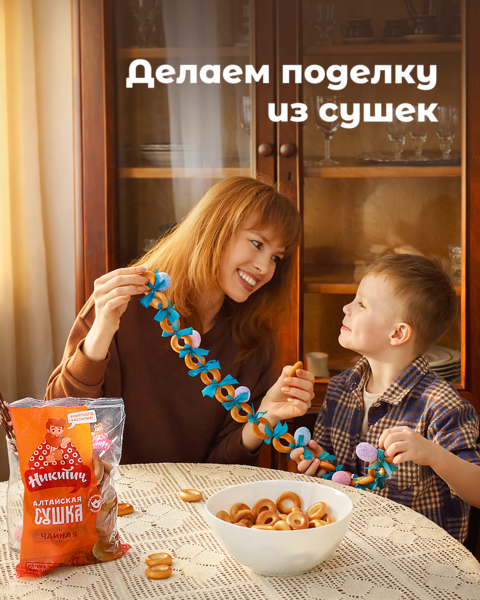 Делаем гирлянду из сушек