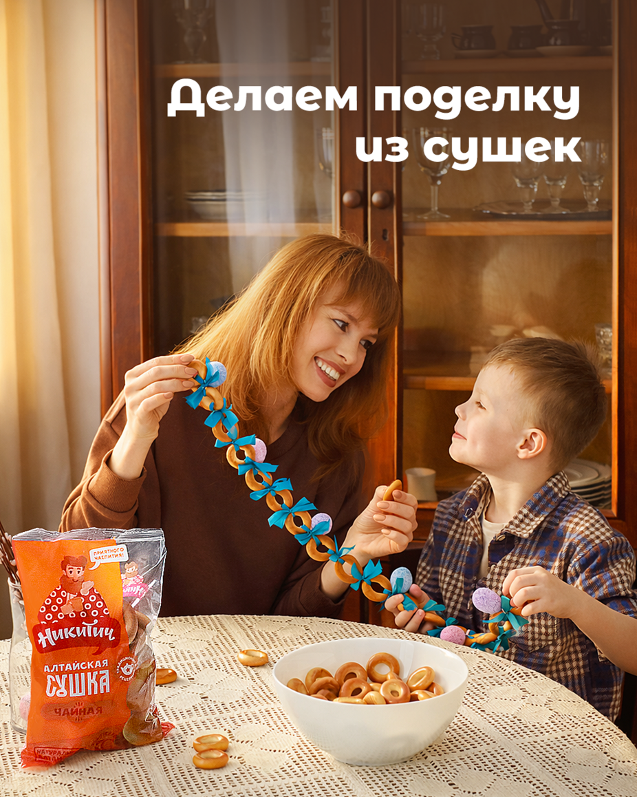 Делаем гирлянду из сушек