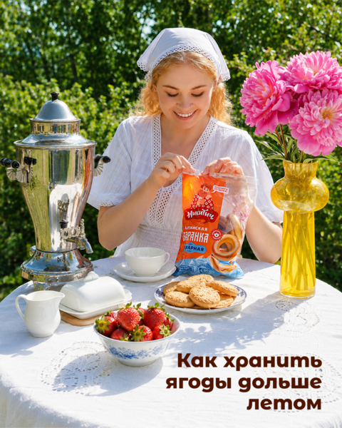 Как хранить ягоды дольше летом