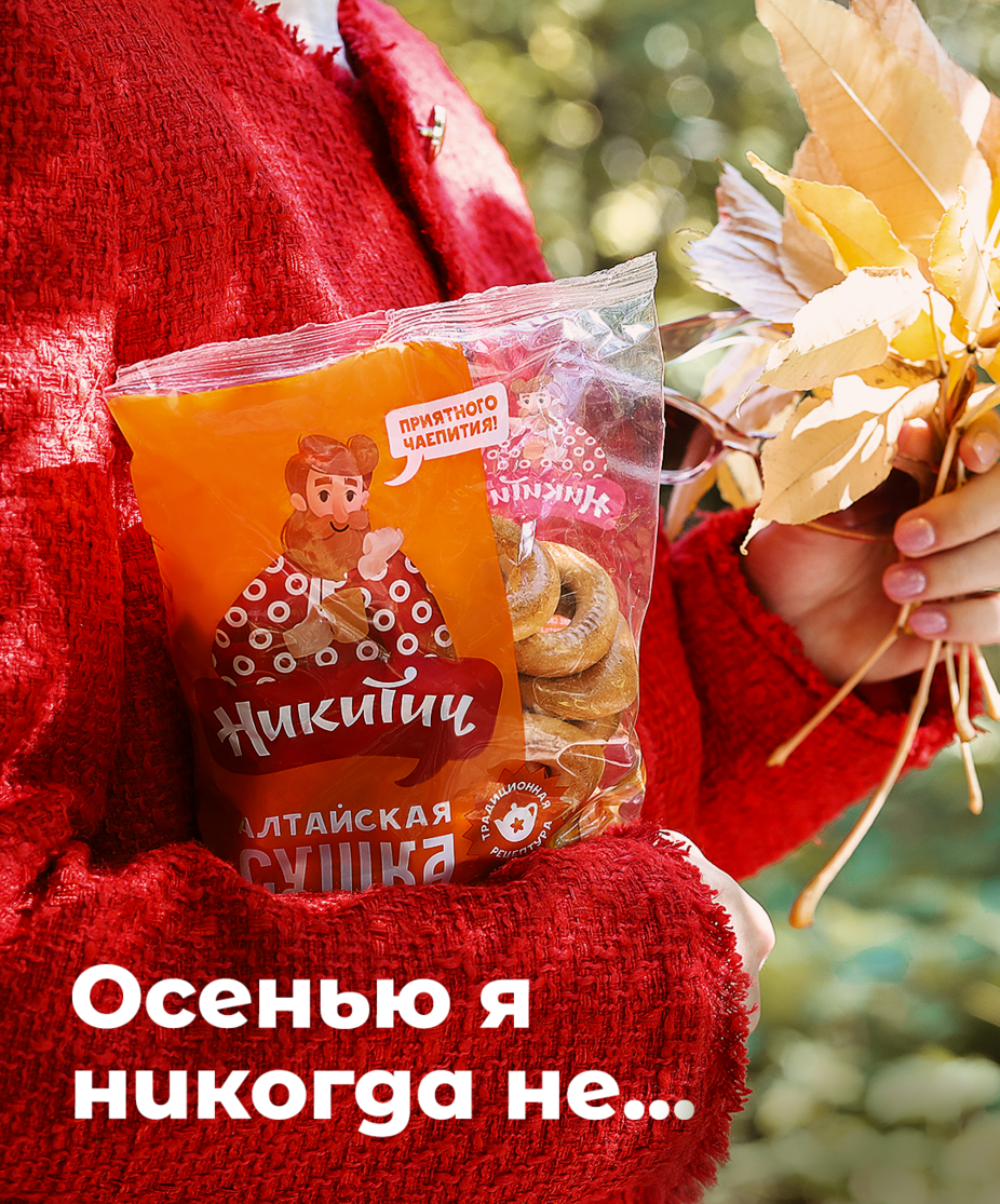 Осенью я никогда не...