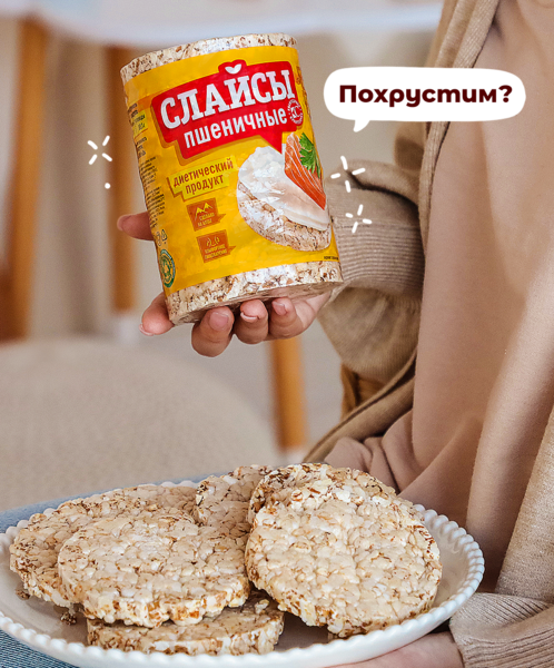 Чем громче хруст, тем вкуснее