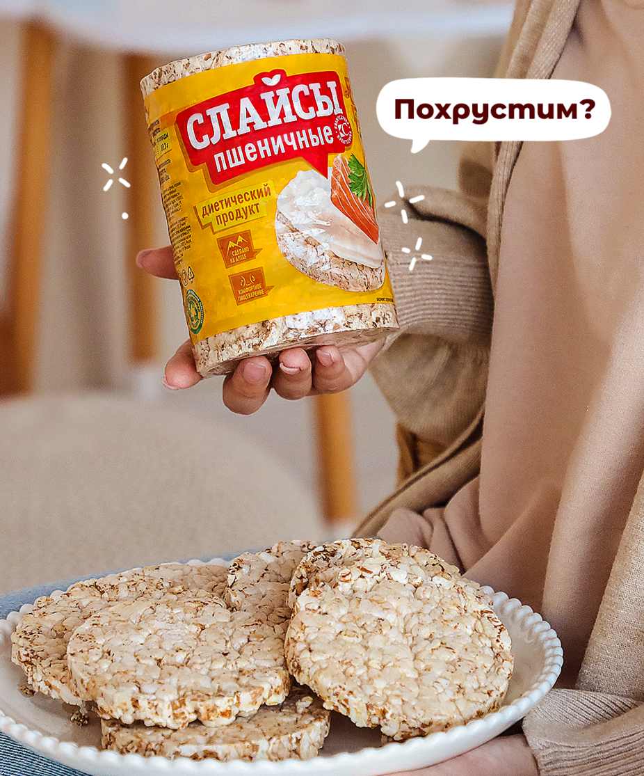 Чем громче хруст, тем вкуснее