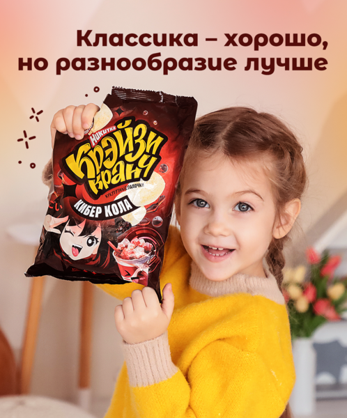 Разнообразие лучше!