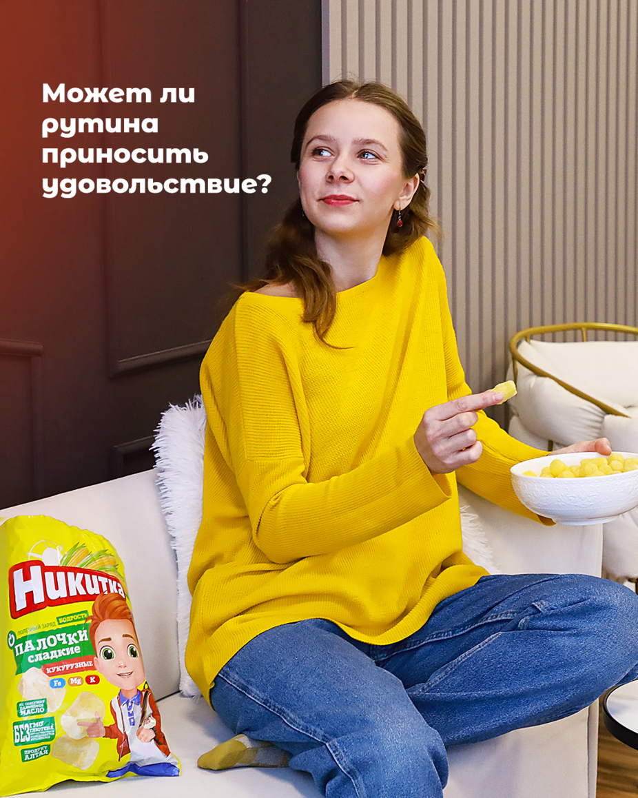 Может ли рутина приносить удовольствие?