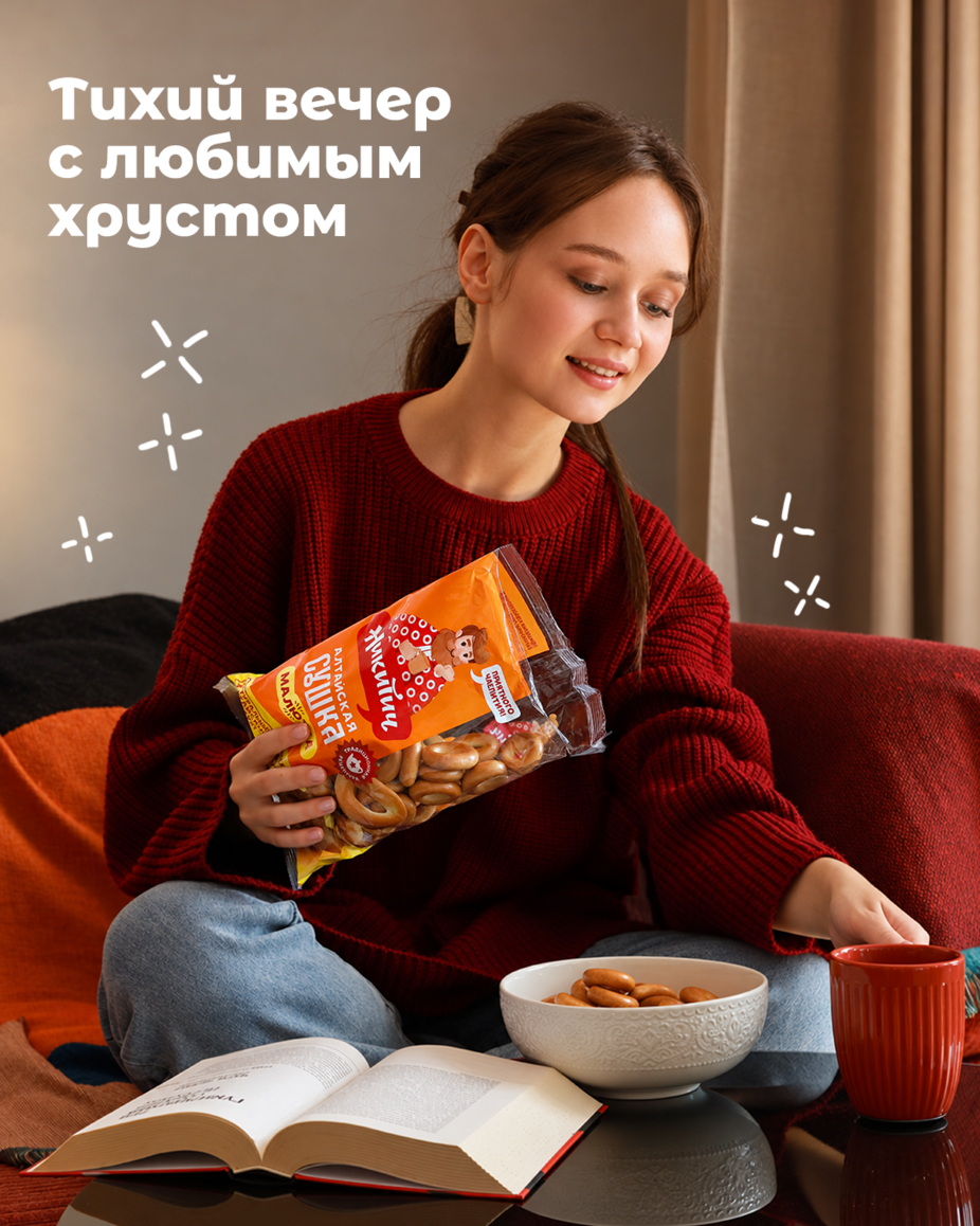 Тихий вечер с любимым хрустом