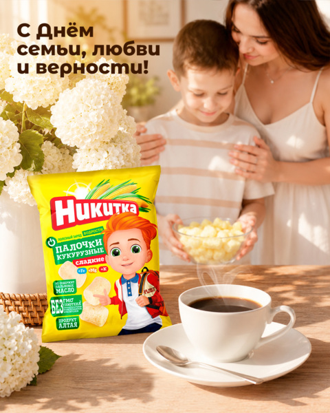С Днём семьи, любви и верности!!!