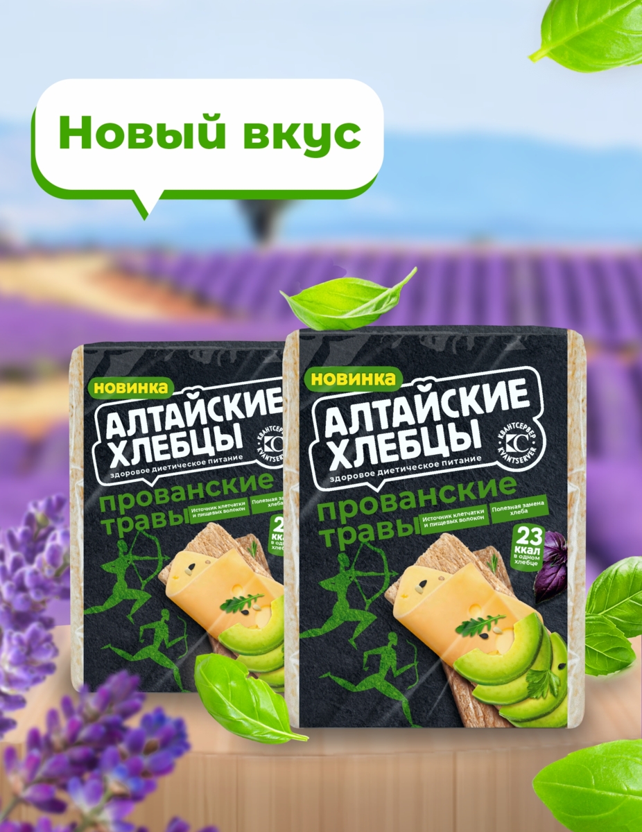 Встречайте новинку – «Алтайские хлебцы» с прованскими травами