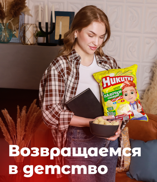 Возвращаемся в детство