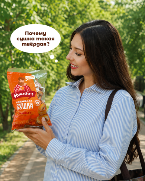 Почему сушка такая твёрдая?