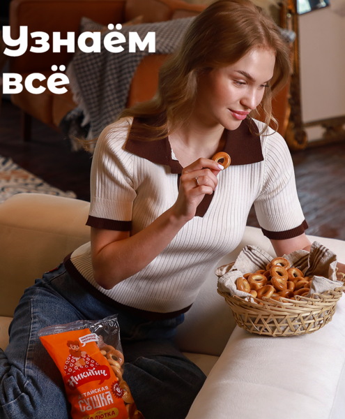 Узнаём всё