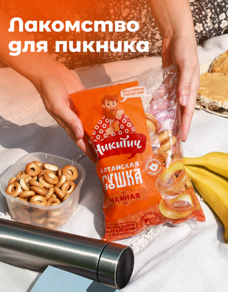 Лакомство для пикника