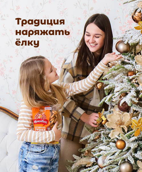 Традиция наряжать ёлку