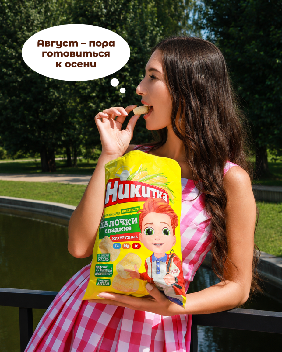 Август – не время спешить