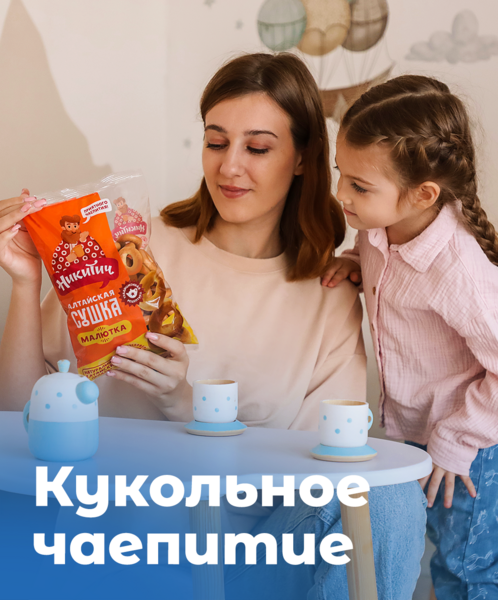 Кукольное чаепитие