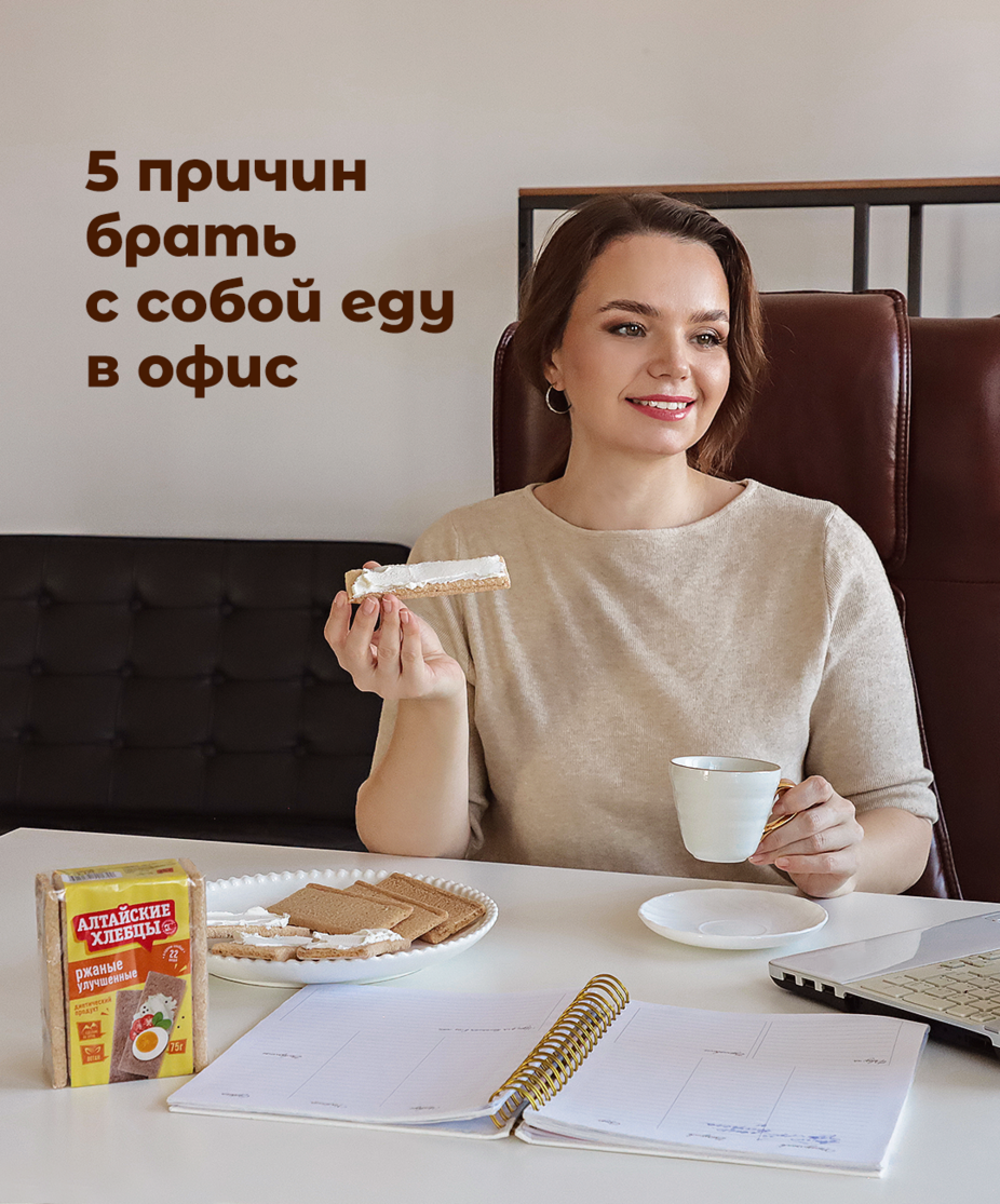 5 причин брать еду с собой в офис