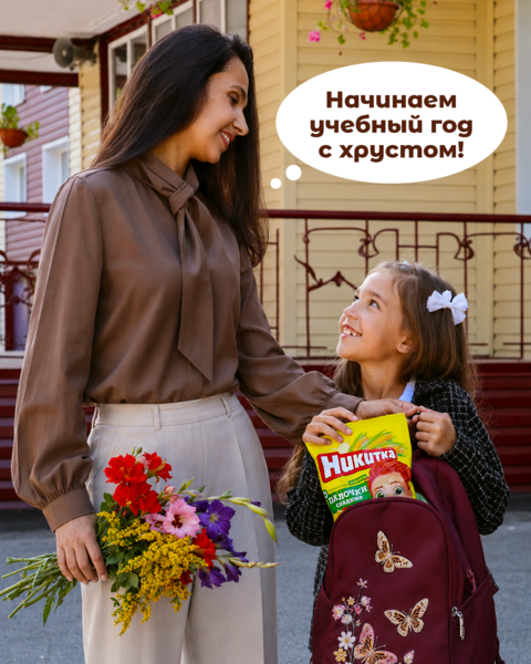 С Днём знаний, дорогие школьники и родители!