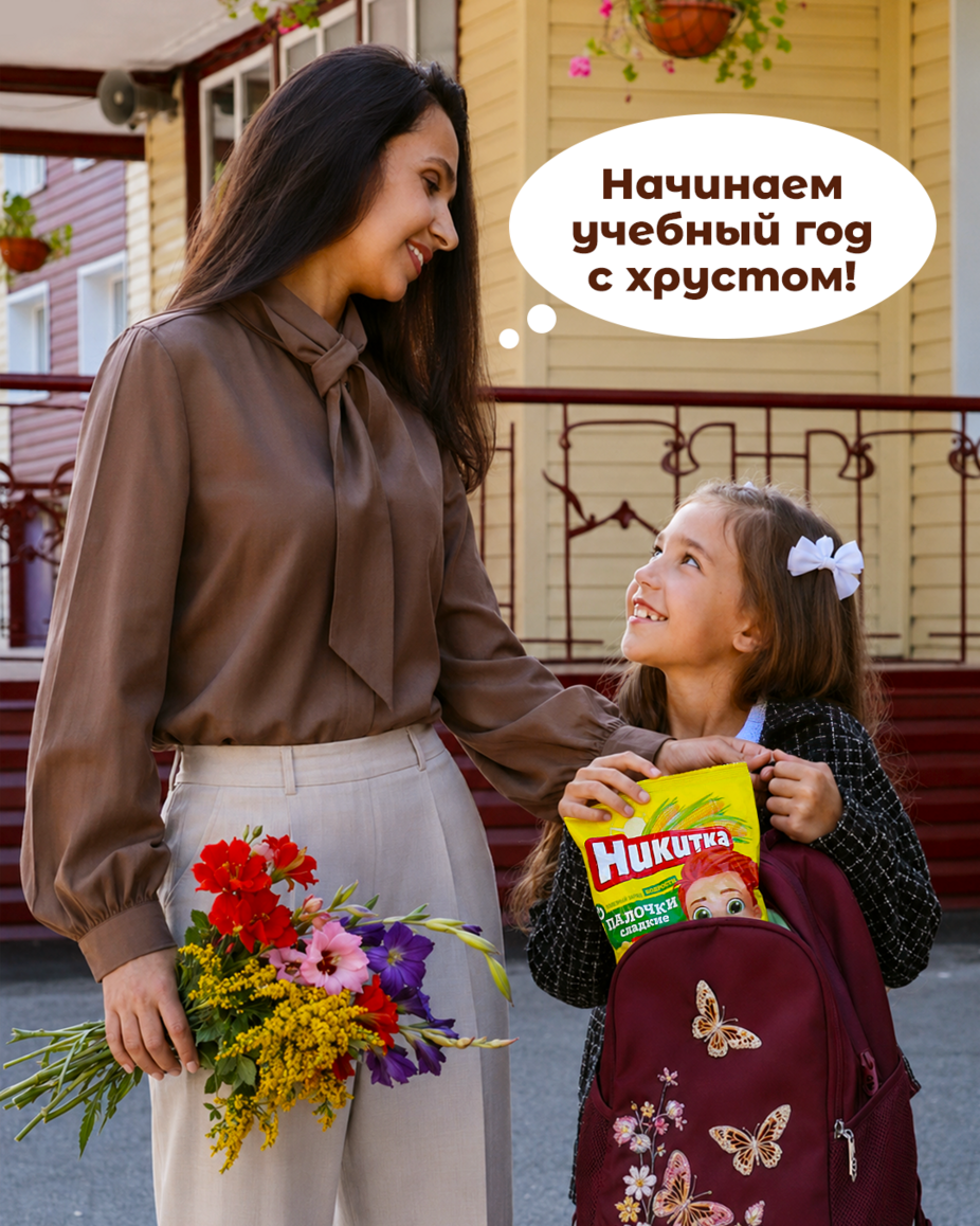 С Днём знаний, дорогие школьники и родители!