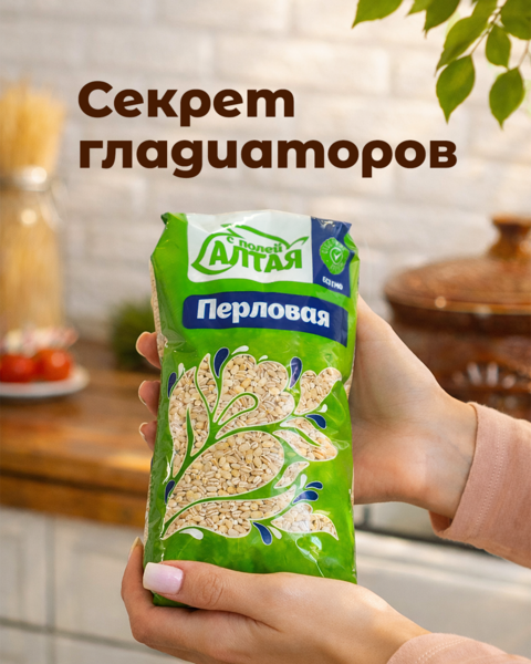 Секрет гладиаторов