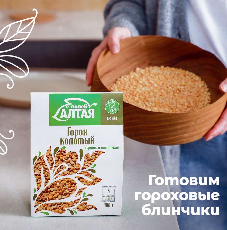 Готовим гороховые блинчики