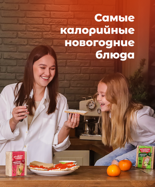 Самые калорийные новогодние блюда