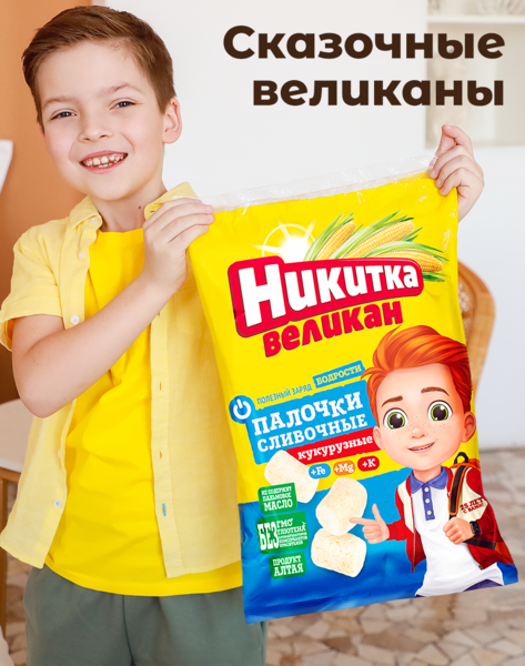 А вы помните сказки о великанах?