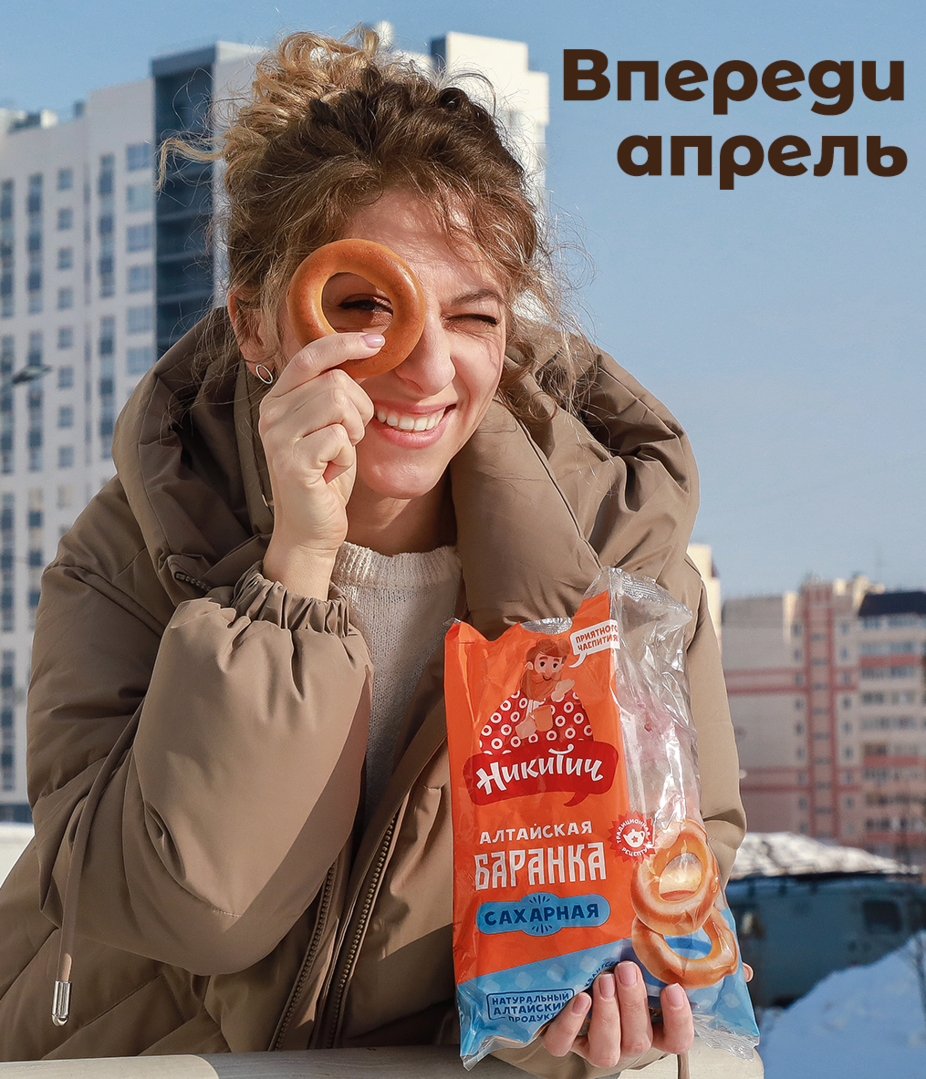 Впереди апрель